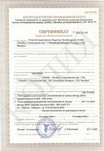 certification with application