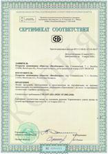 Сертификатmin